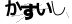 CAPTCHA