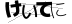 CAPTCHA