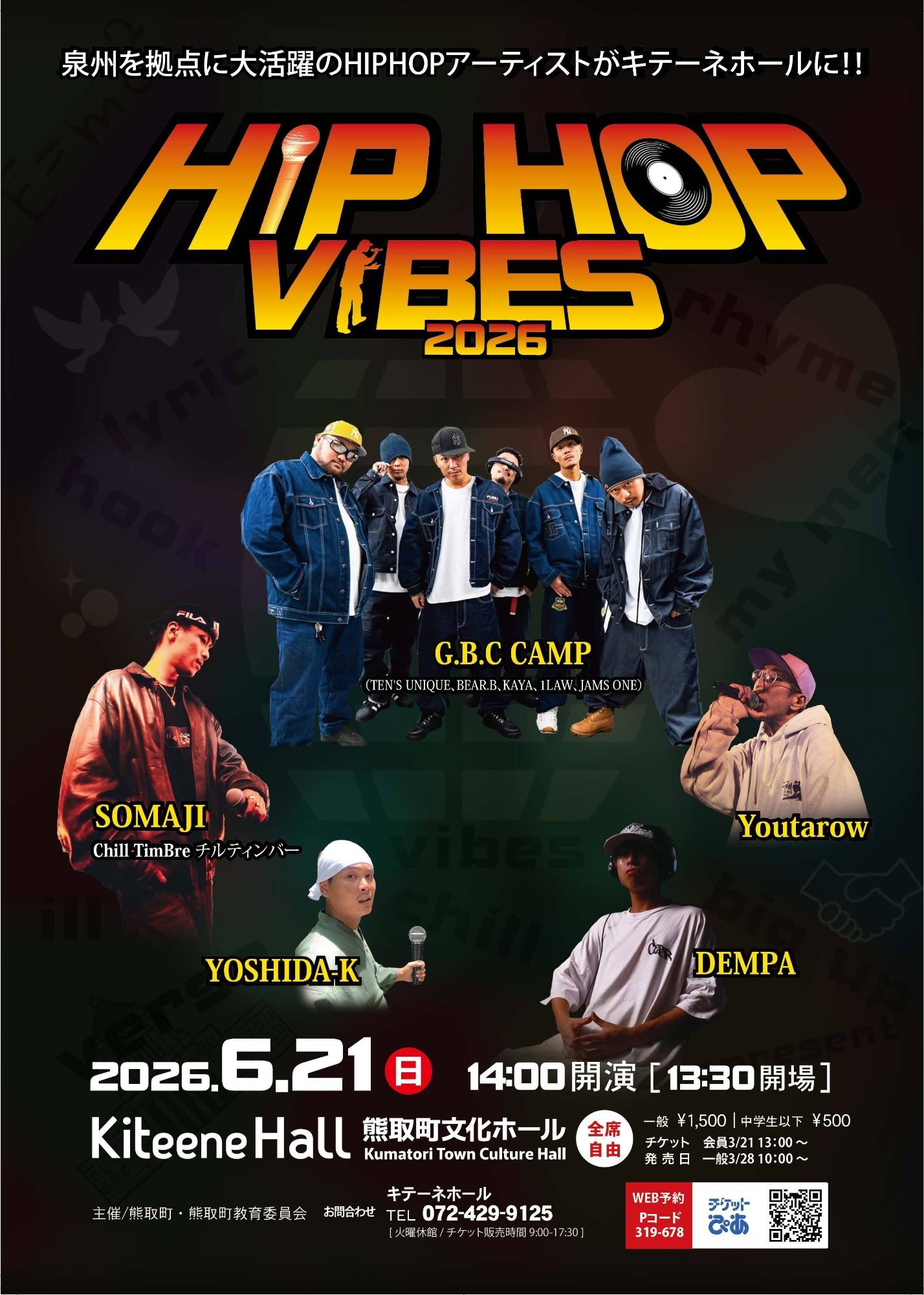 熊取町】HIPHOPライブイベント開催 6/21「HIPHOP VIBES 2026」 | お